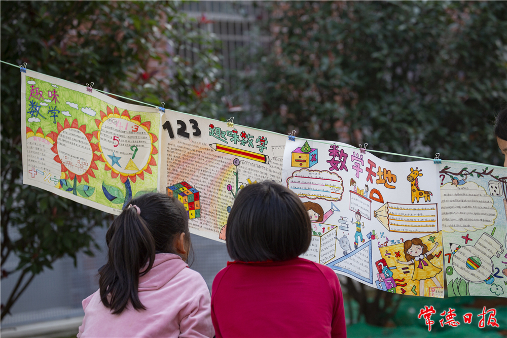 邓群智-“双减”中的乐学-4-4.jpg