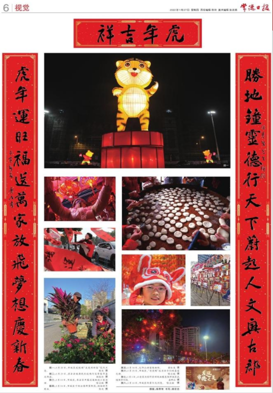 第48期 虎年吉祥.png