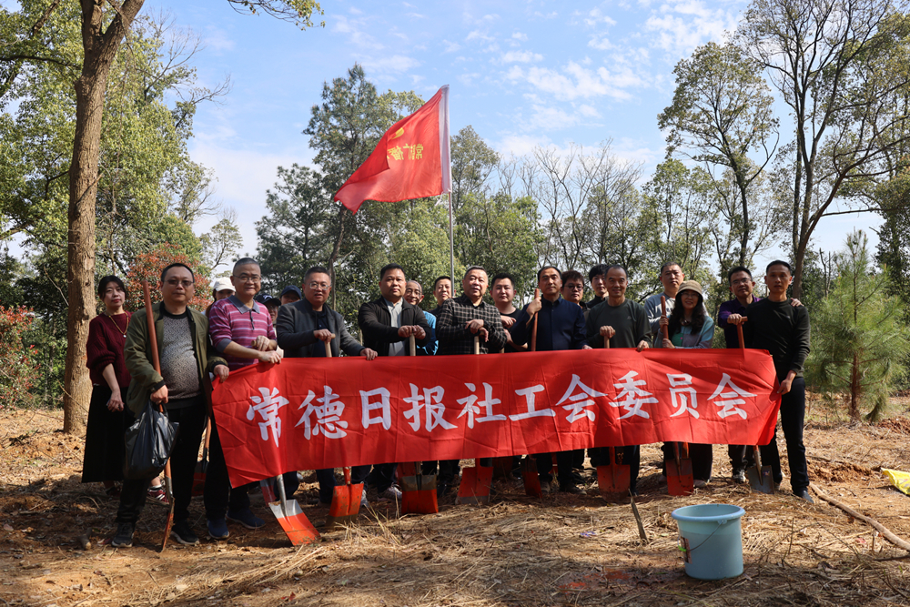 常德市融媒体中心（筹）开展义务植树活动