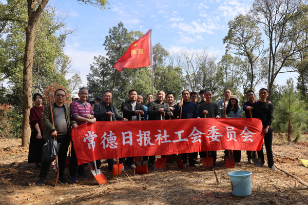 常德市融媒体中心（筹）开展义务植树活动