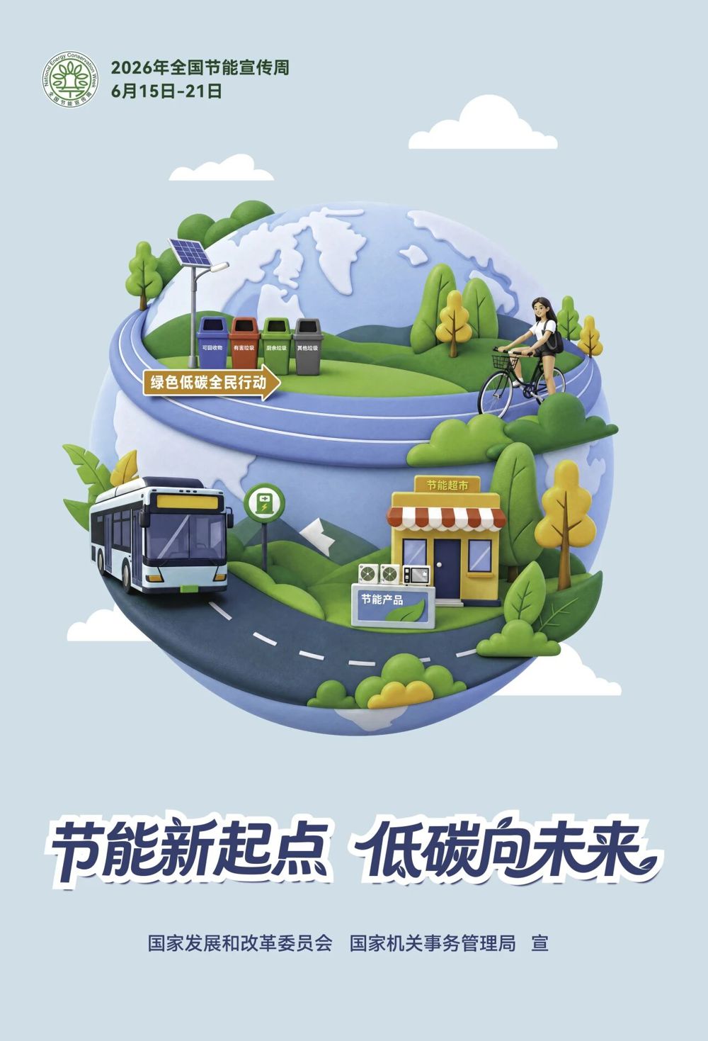 微信图片_2026-06-16_100156_477
