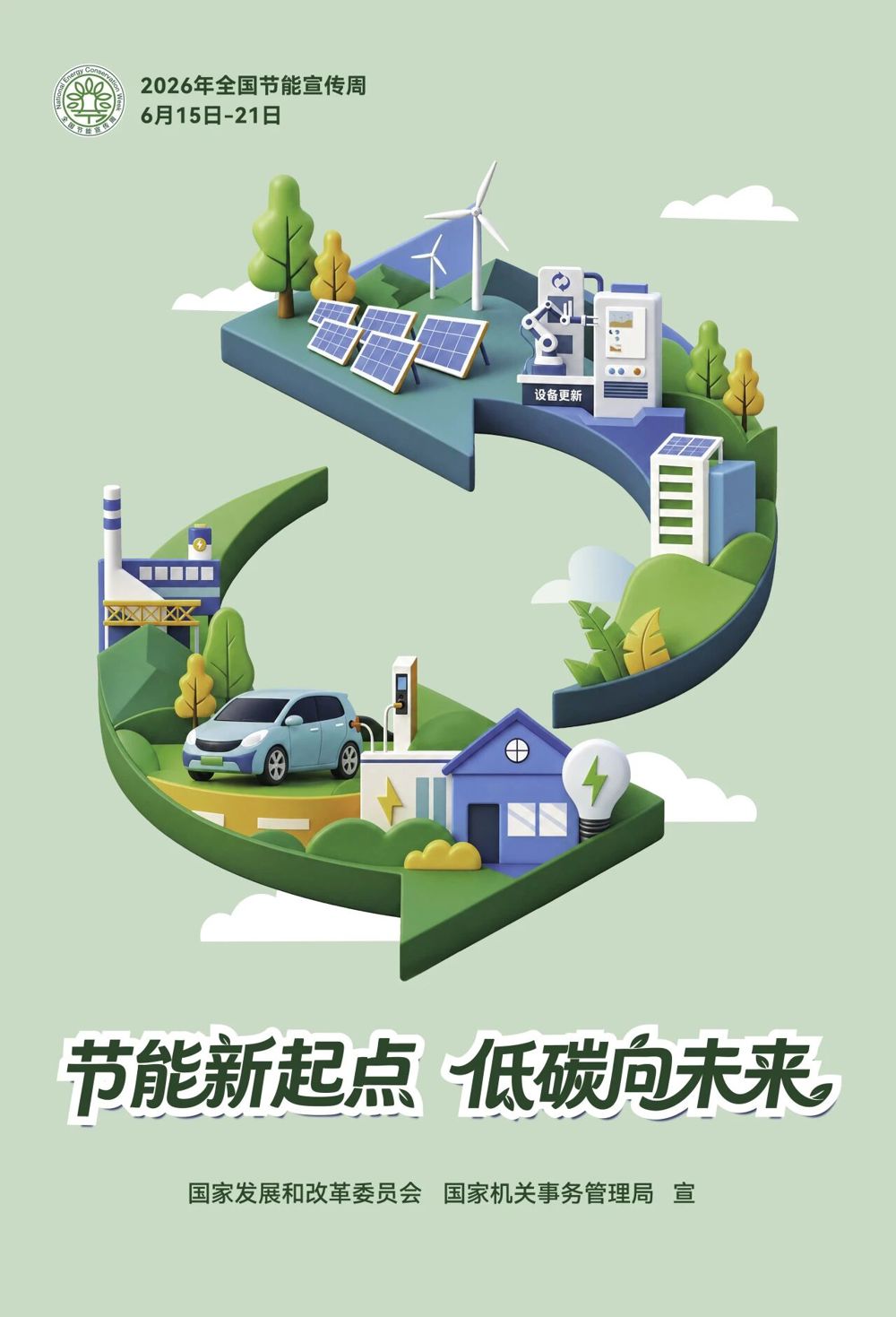 微信图片_2026-06-16_100208_343